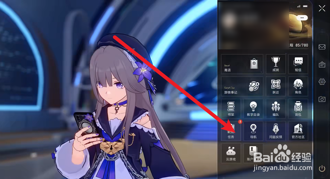 崩坏星穹铁道模拟宇宙活动怎么停止追踪