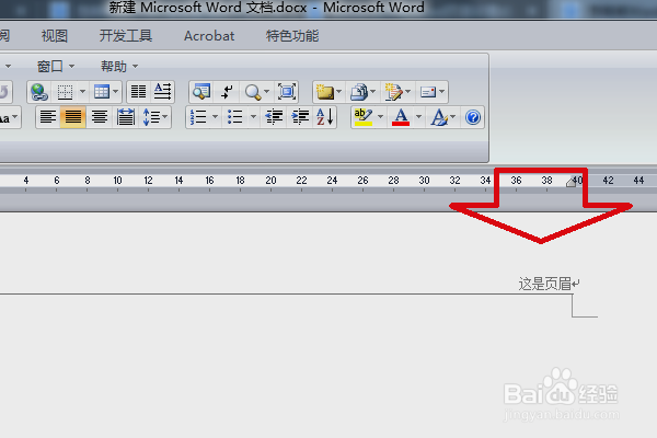 怎样将Word页眉设置成水平居右
