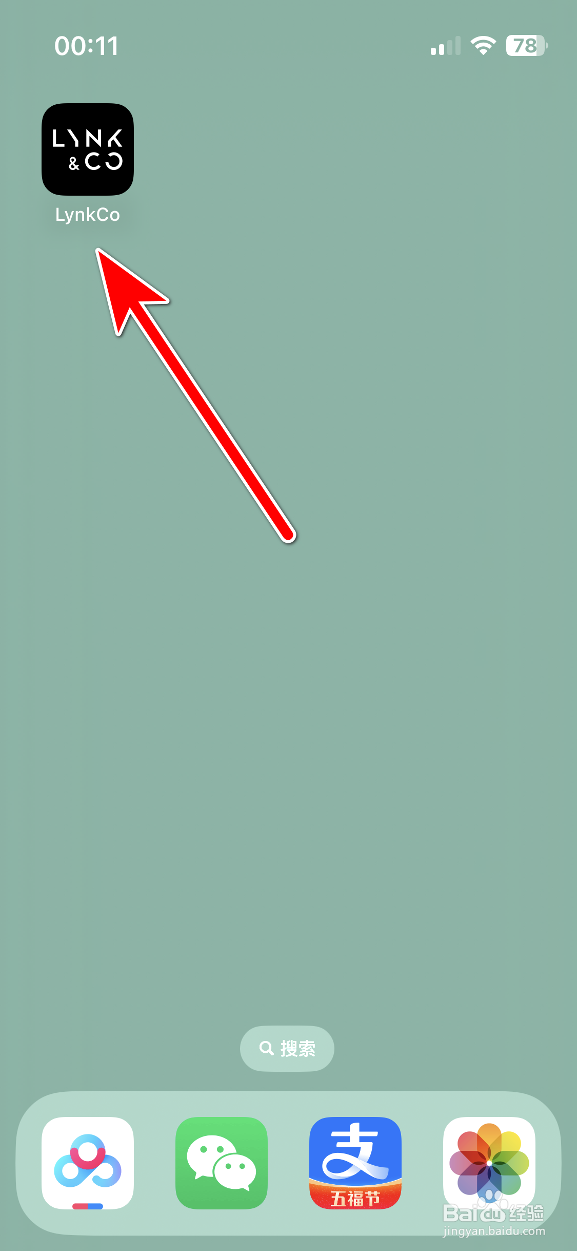 LynkCo如何查看我的收藏记录