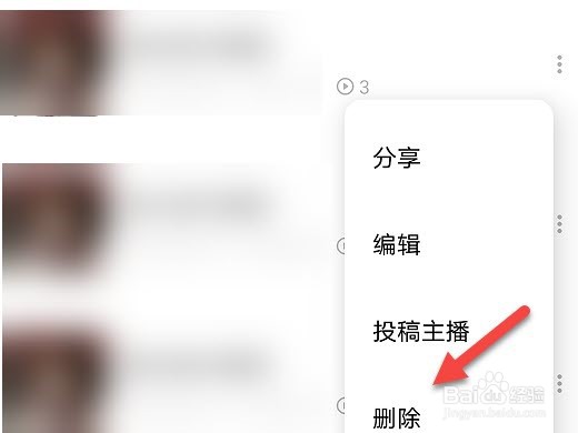 荔枝怎么删除发布的作品