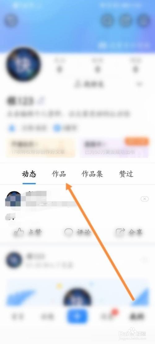 美篇草稿箱在哪里