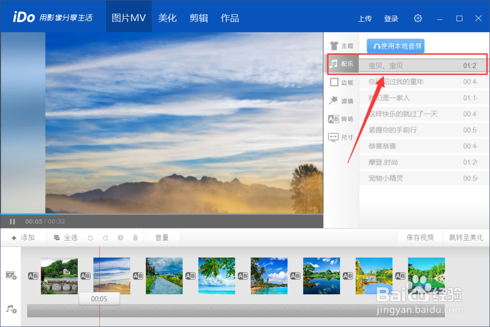 如何制作图片视频如何制作相册视频