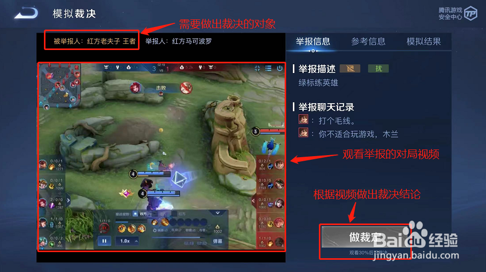 王者荣耀怎么加入鹰眼护卫队