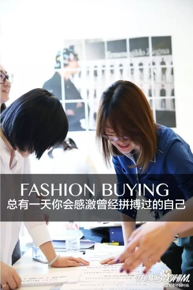 什么样的人适合做时尚买手