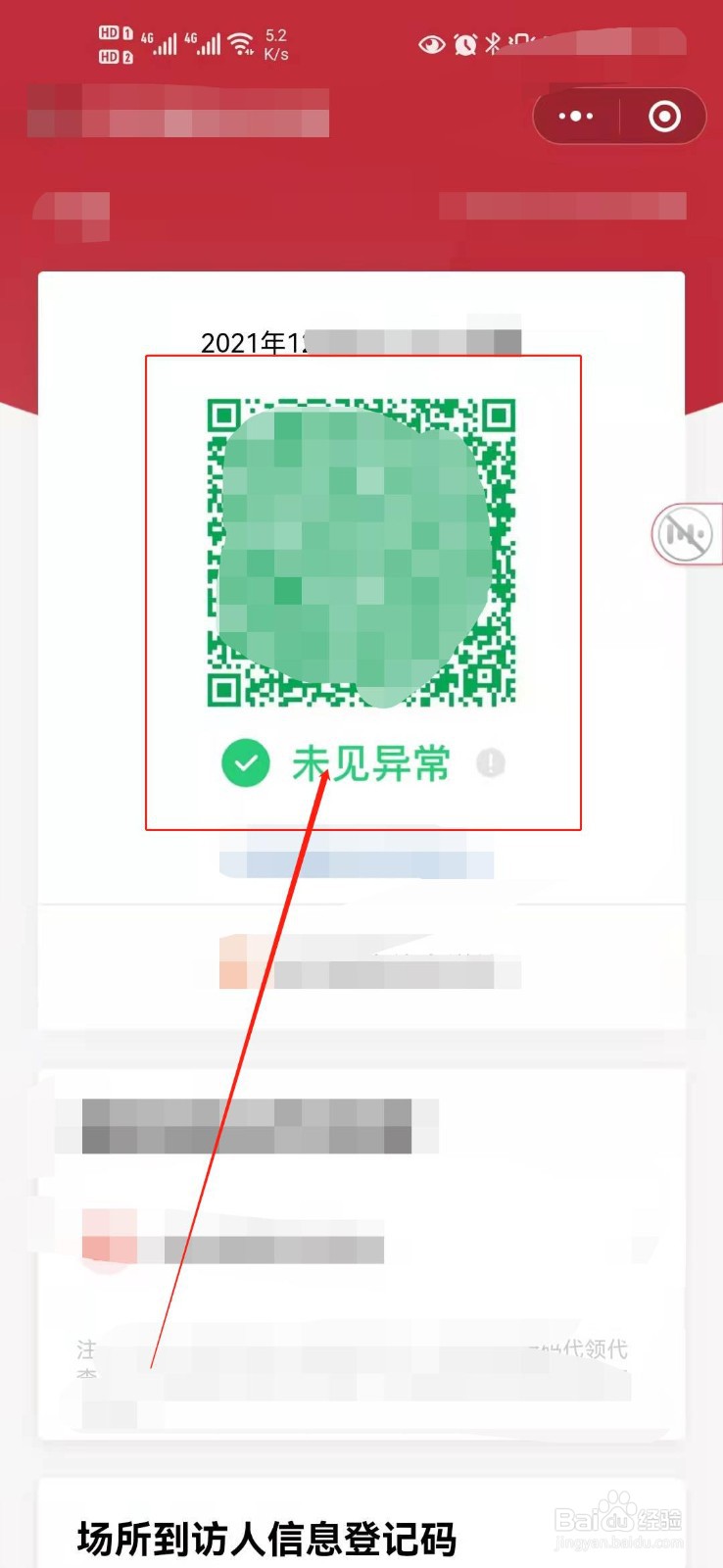 扫一扫查询颜色？