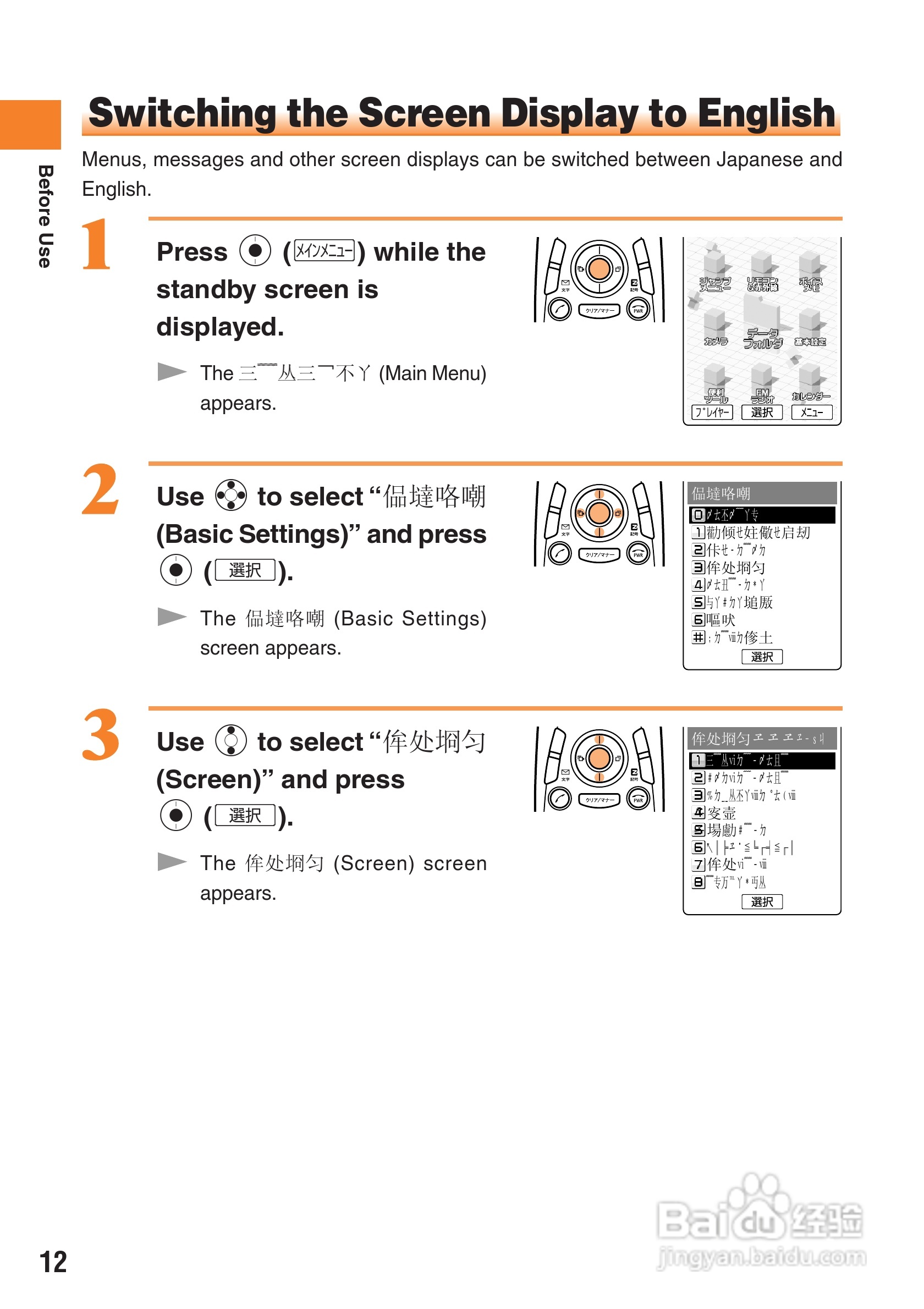 三洋W22SA手机使用说明书:[2]