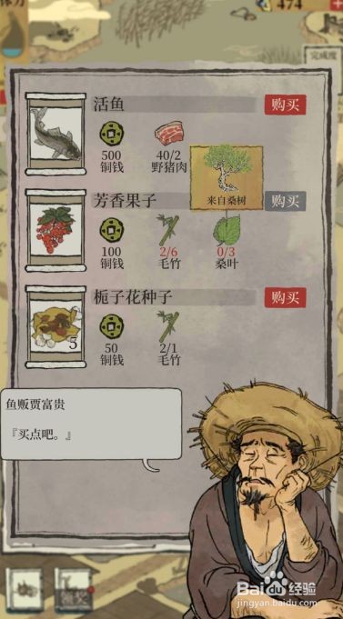 江南百景图美仁狸迷雾驱散教程
