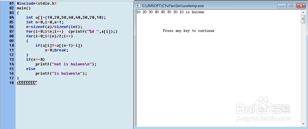 c语言如何判断一个数组是回文数组？