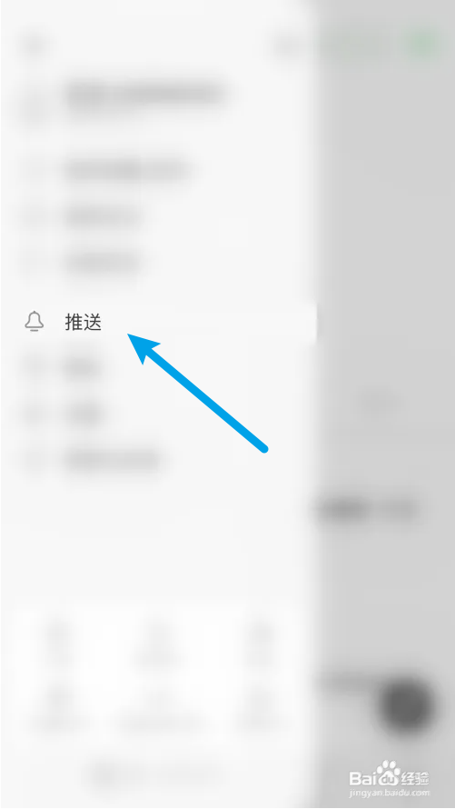 豆瓣怎么关闭私信消息推送