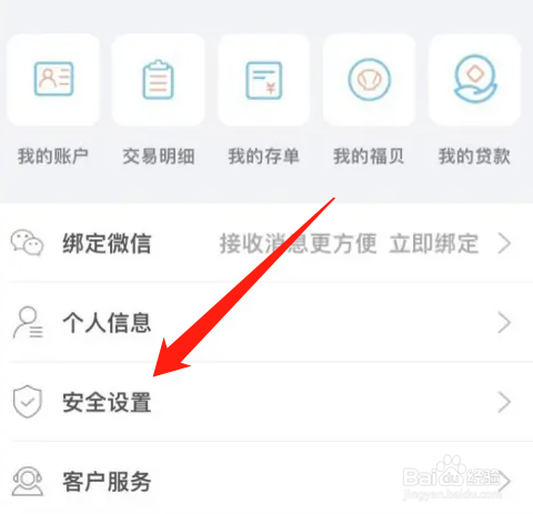 华通银行在哪里开启面容登录？