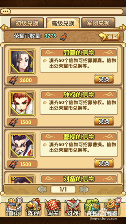 全民主公司马懿如何转神
