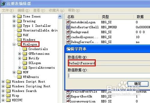 如何取消开机登录