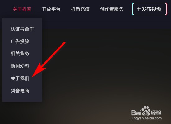 抖音公会怎么申请