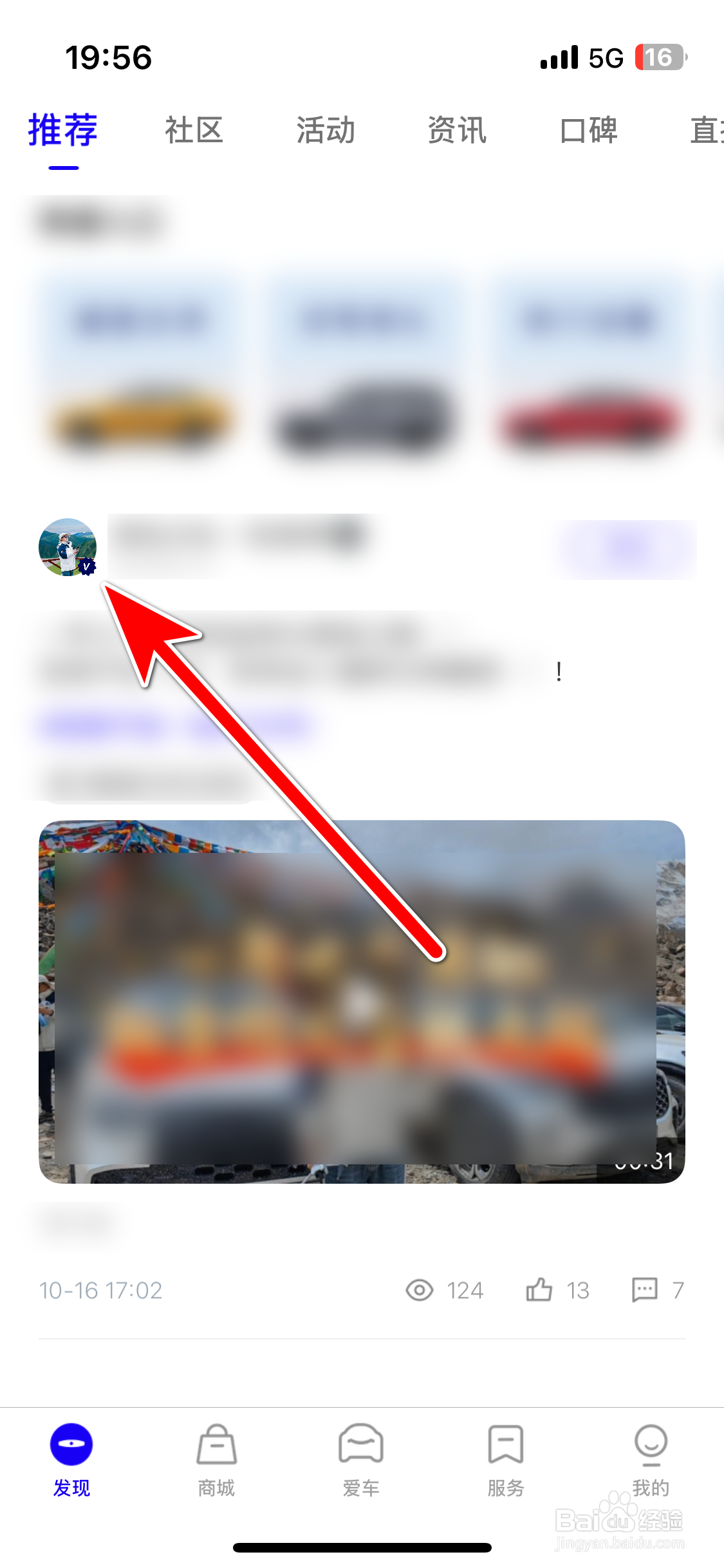 福域如何关注用户