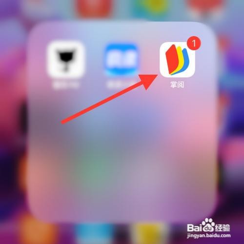 掌阅app怎么开启夜间模式