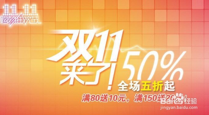 如何参与双十一淘宝购物节狂欢活动