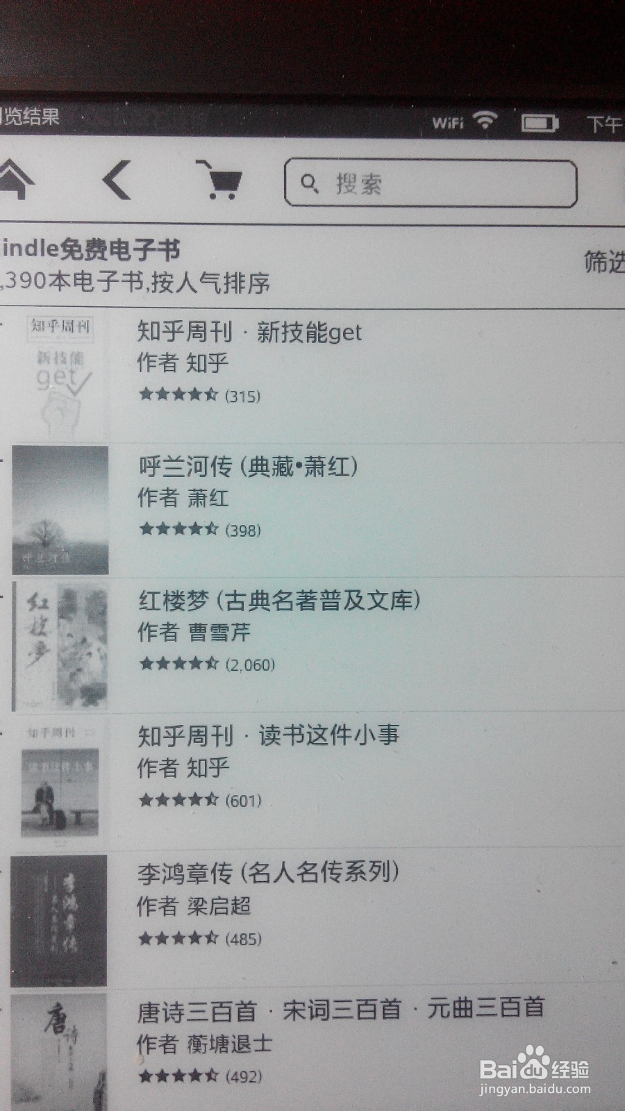 怎样将电脑中的书传到kindle里