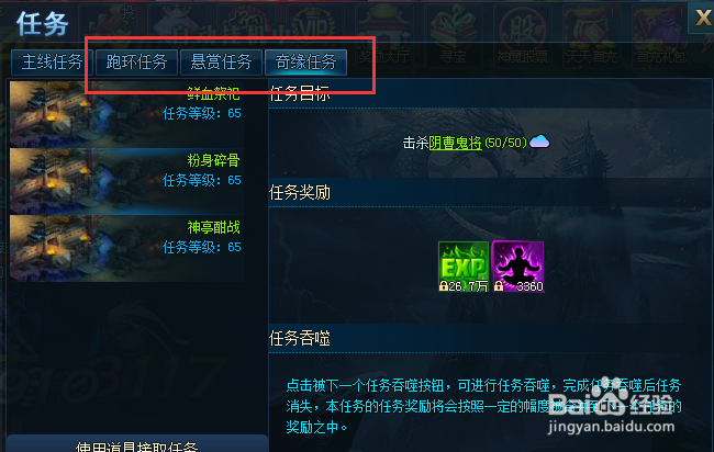 神魔诛天元气有什么用元气获得方式