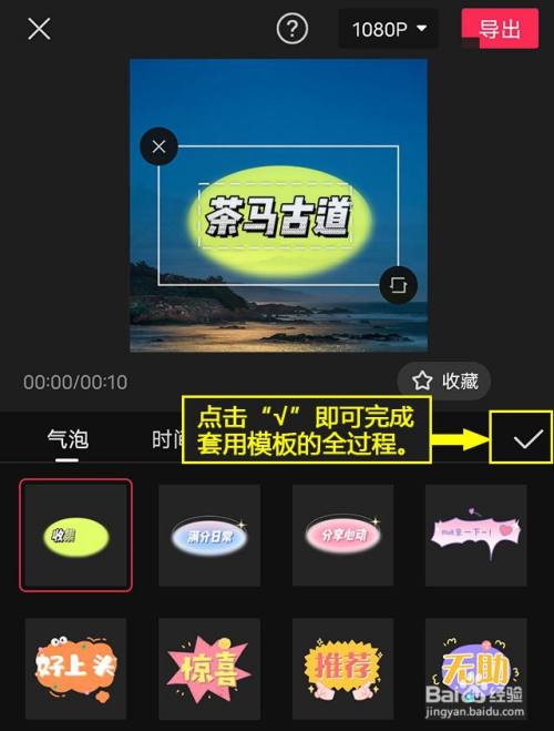 剪映如何为视频套用气泡文字模板