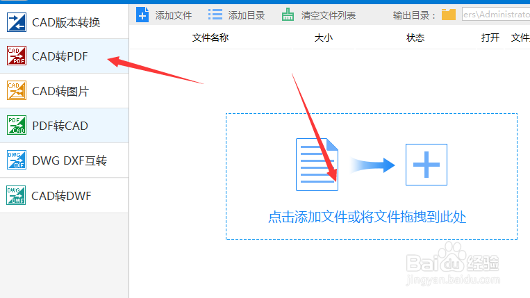 cad图纸批量转换pdf格式怎么转化