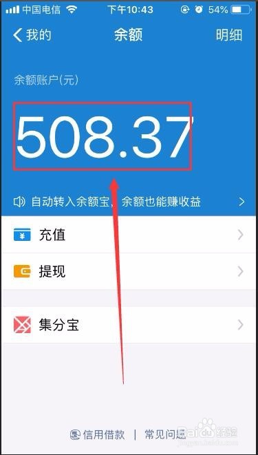 支付宝备用金在哪看 支付宝备用金怎么用