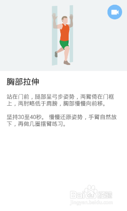 全身7x4挑战（运动：14）（第二周：第13天）