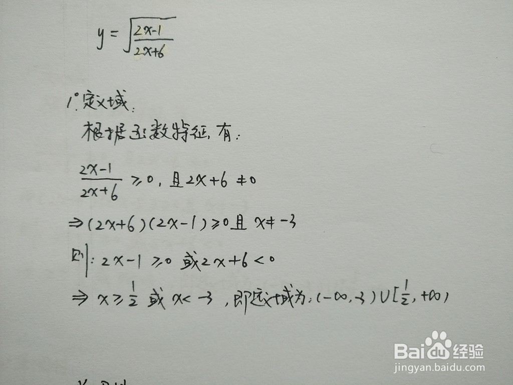 函数√[(2x-1).(2x+6)]的性质
