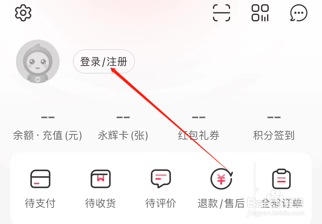 永辉生活查看登录/注册