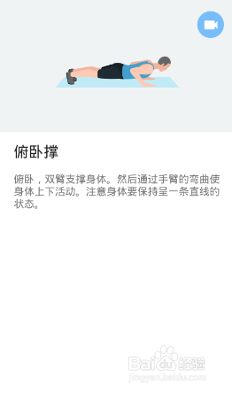 全身7x4挑战（运动：13）（第二周：第10天）