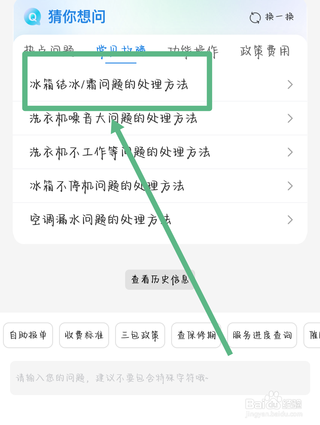 冰箱除霜怎么除