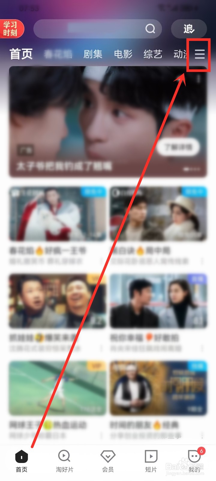 2024全国羽毛球团体锦标赛直播在哪看