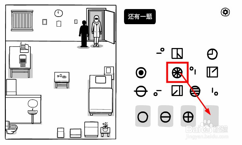 白门第六天查房任务怎么完成