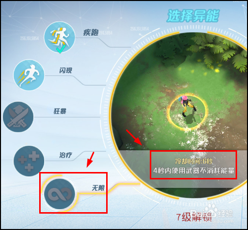 孤岛先锋怎么选择和使用异能