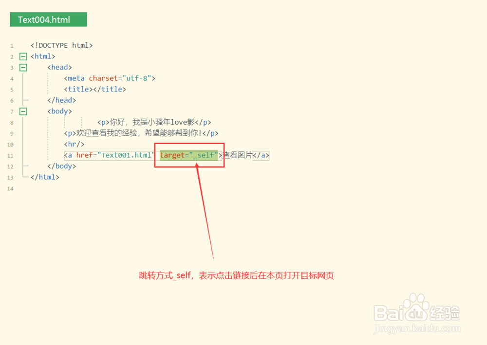 html中超链接标记如何实现跳转？