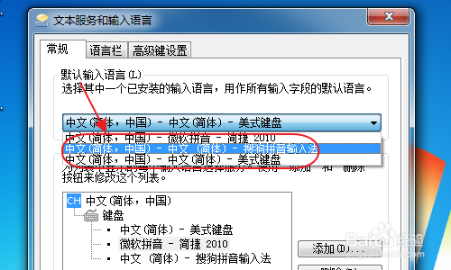 Windows 系统自带输入法的卸载，删除