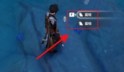 原神蓝蛙怎么获得