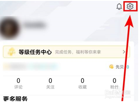 腾讯先锋怎么诊断网络问题