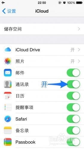 如何保护IPhone的隐私？