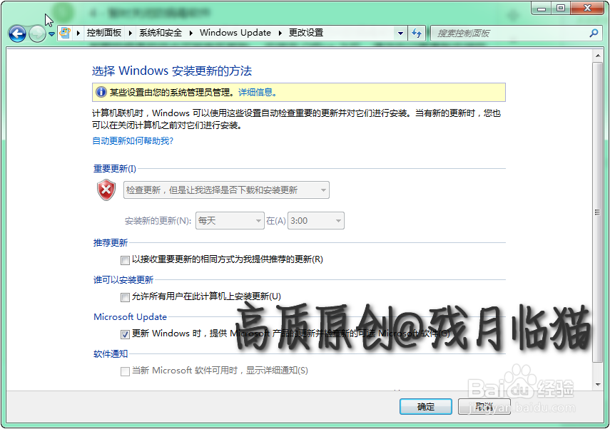 Office2016安装失败全解决
