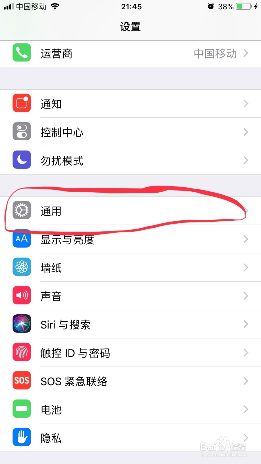 <b>iphone手机教你关闭一些无用功能既省电又省空间</b>