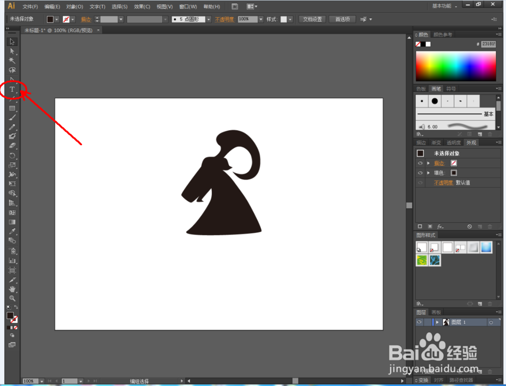 Ai拱形紫色高光效果