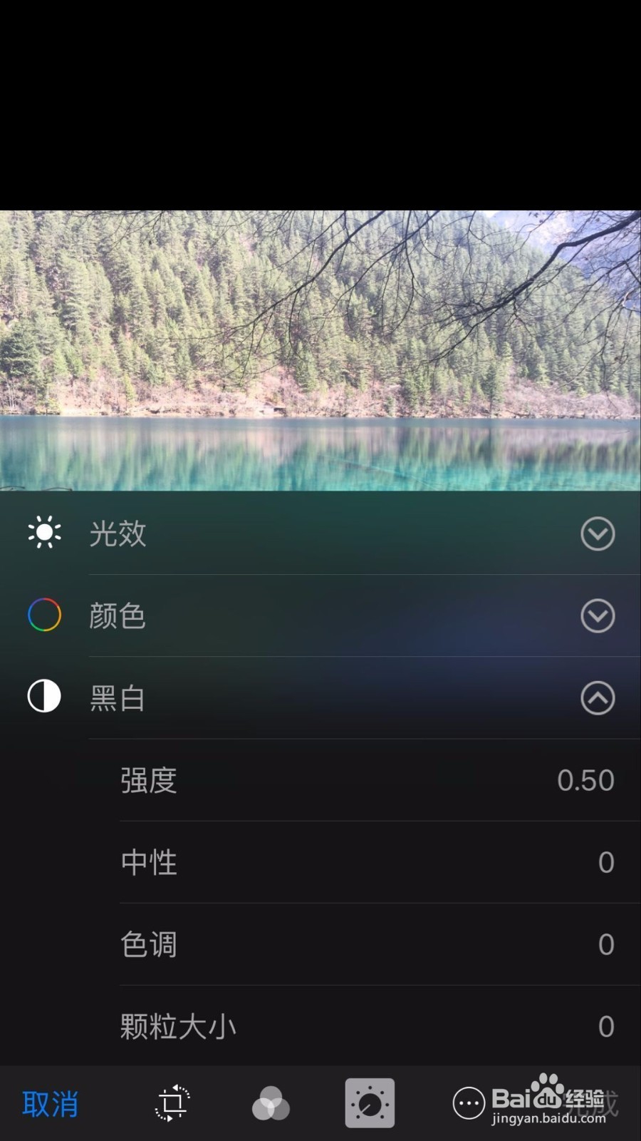 苹果手机如何照片的调整黑白参数(IOS10)