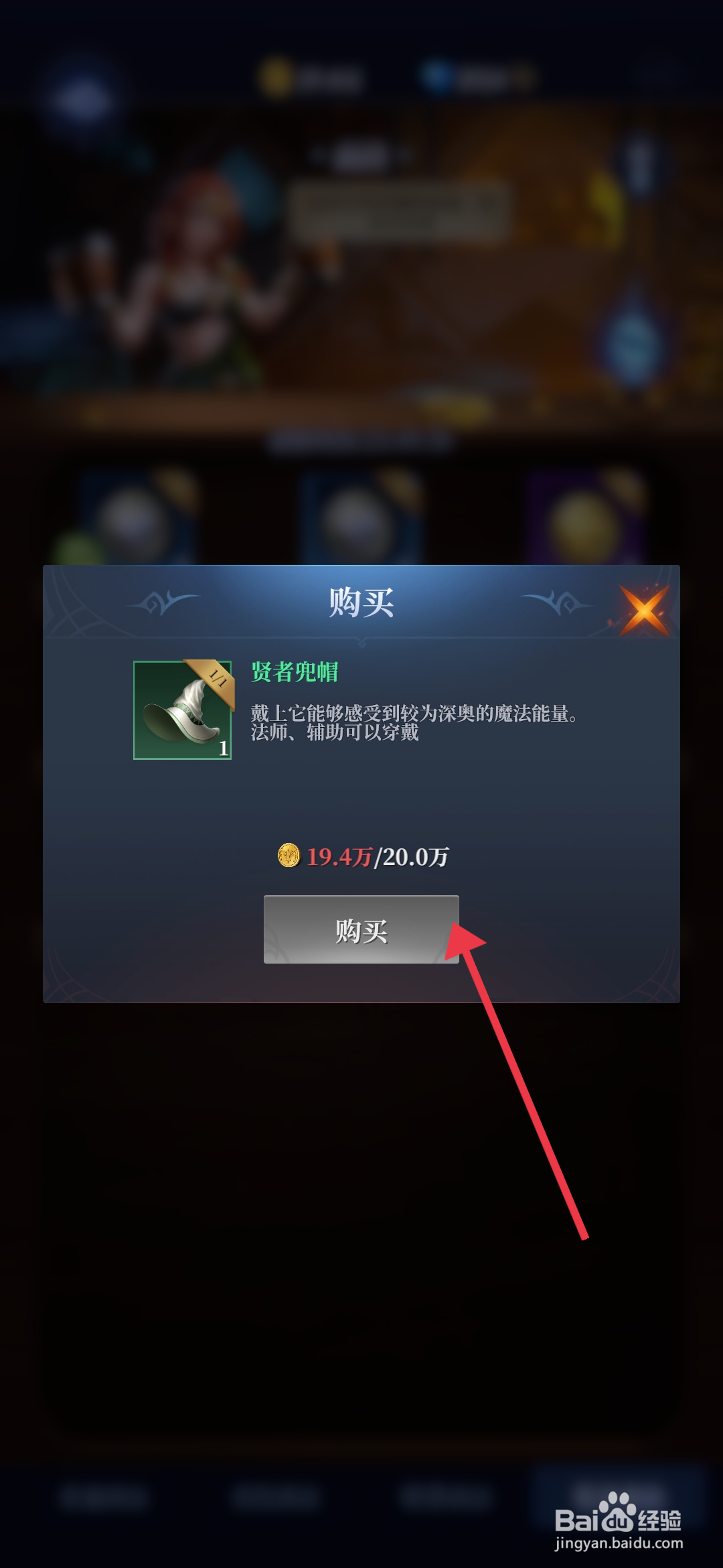 利萨斯英雄获得贤者兜帽的攻略