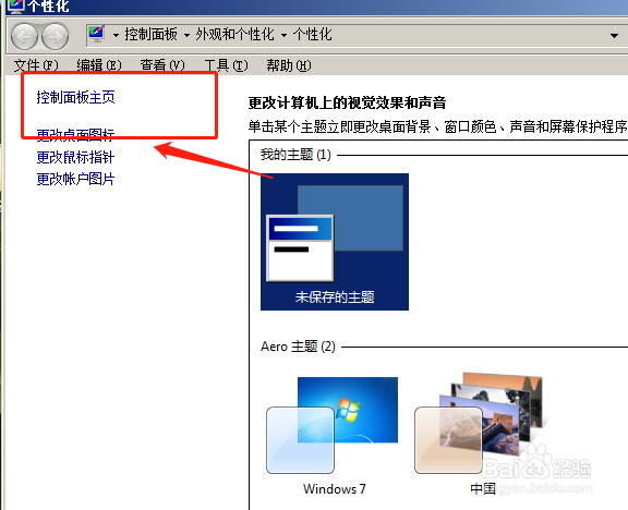 如何将internet设置为重置默认设置
