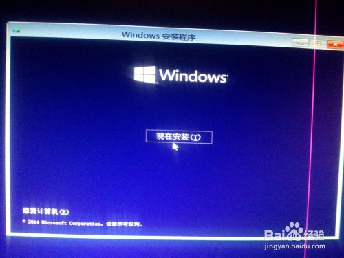 win 10预览版：[5]安装win8、10单/双系统