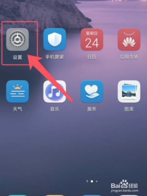 荣耀x20se参数配置处理器怎么查看