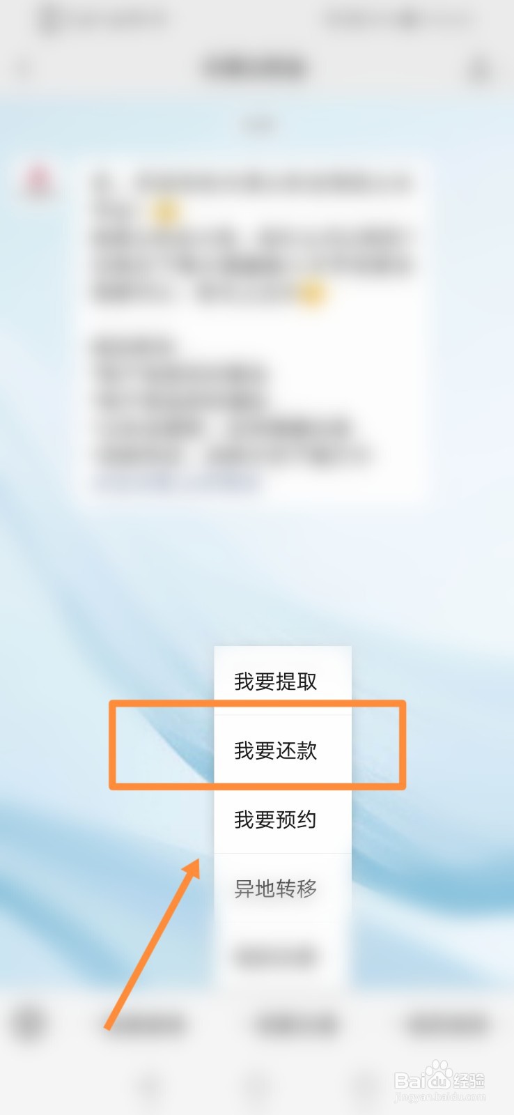 2021公积金贷款提前还款流程