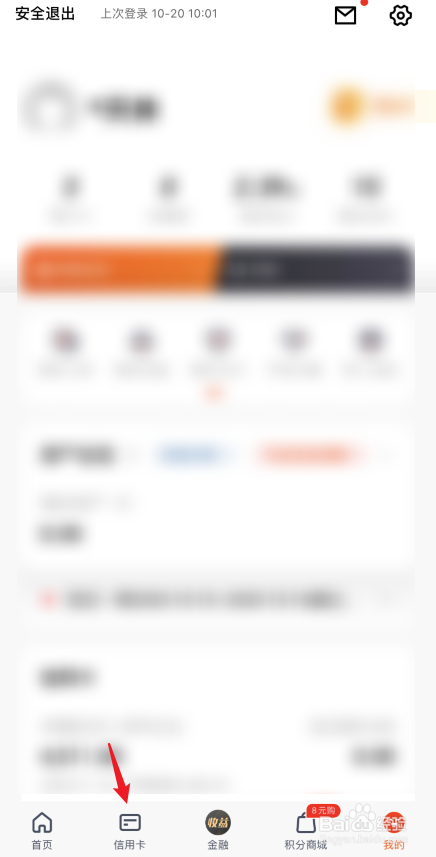 平安信用卡还款日是几号怎么查