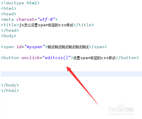 js怎么设置span标签的css样式