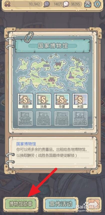 最强蜗牛世界名著精选怎么获得